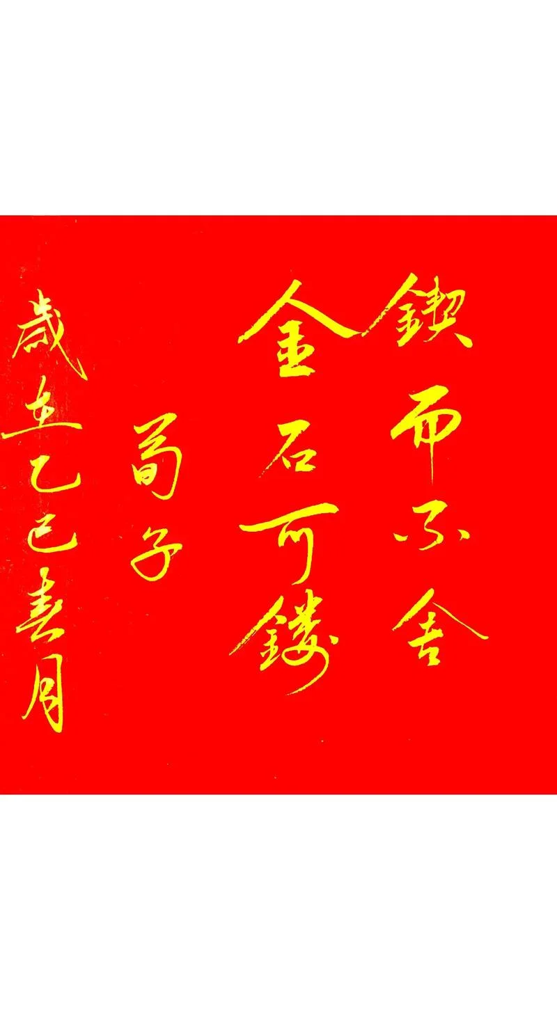 锲而不舍下一句谚语_1