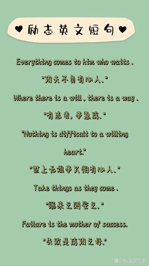 有道理的英文短语_2