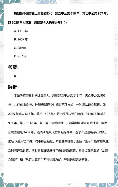 唐朝至今多少年历史了_1