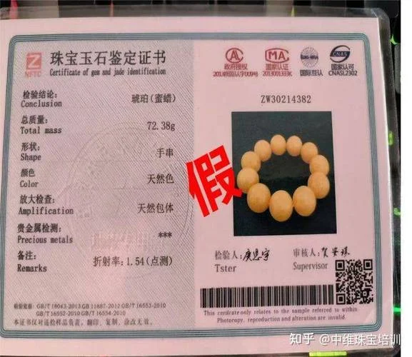 北大珠宝鉴定证书查询_1