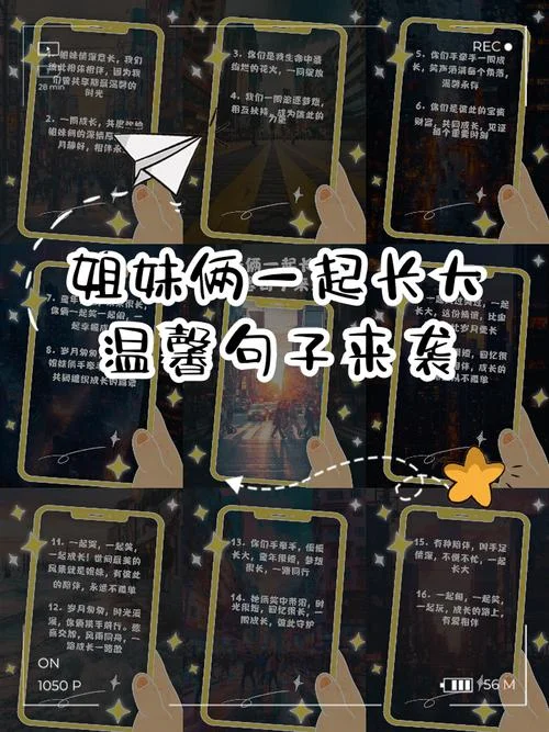 好姐妹下一句是什么_1
