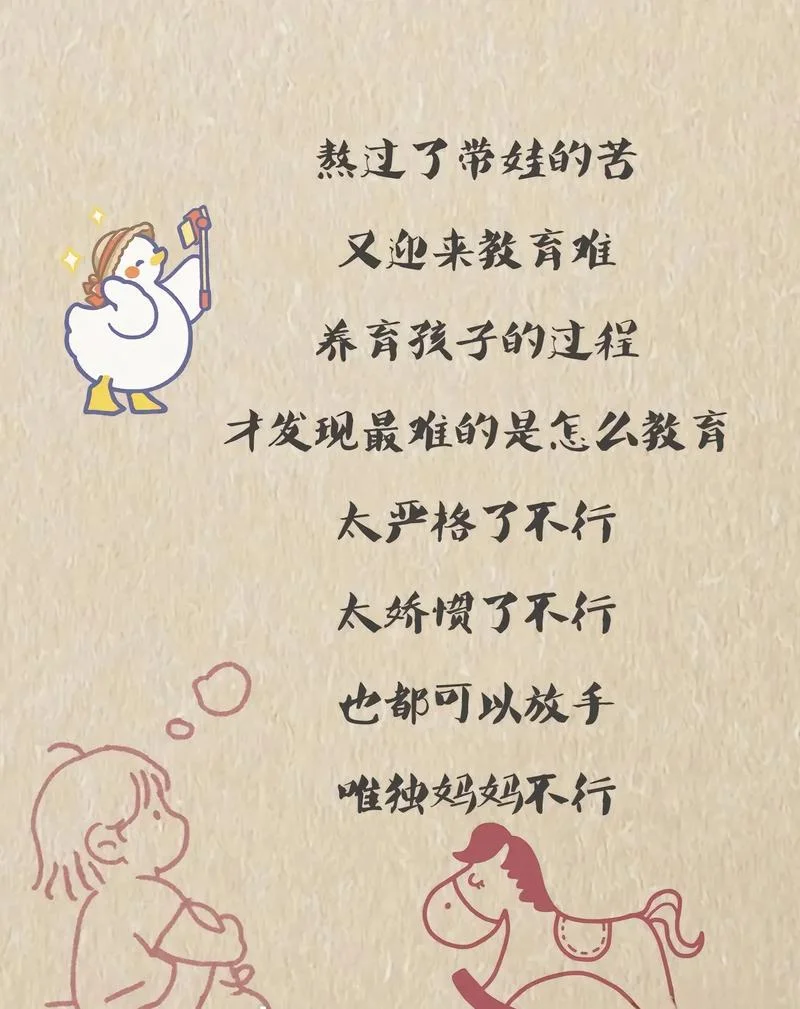 教育孩子的故事和感悟_1