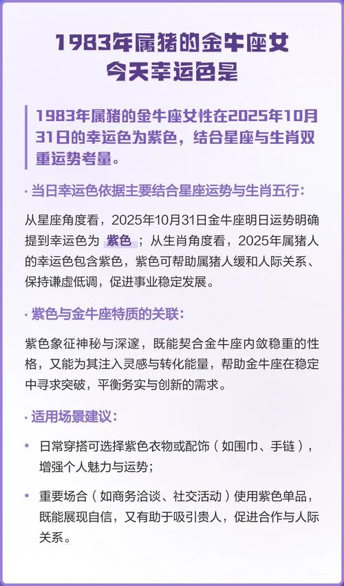 金牛座今日运势最准查询-金牛今日运势查询
