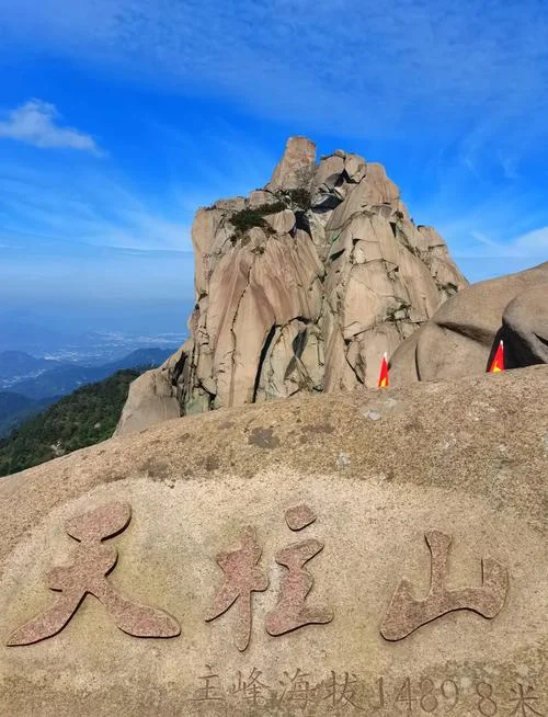 天柱山有什么好玩的景点_1