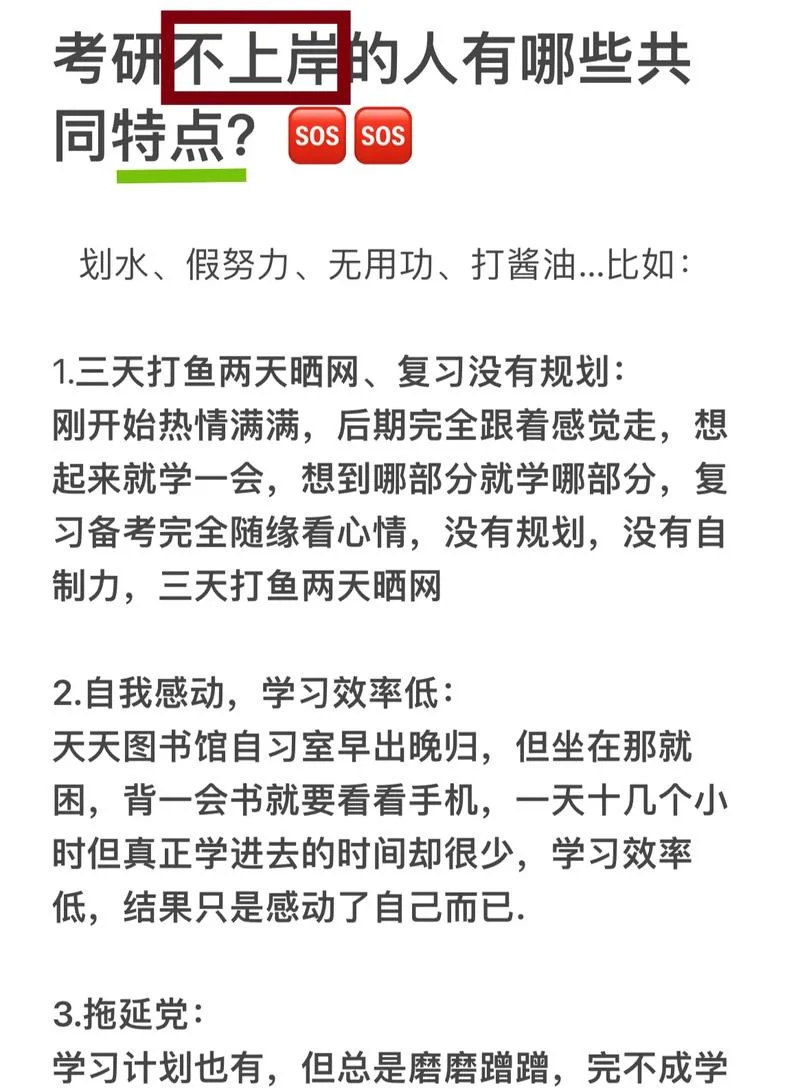 2018年往届生不能考研-2018往届生可考研