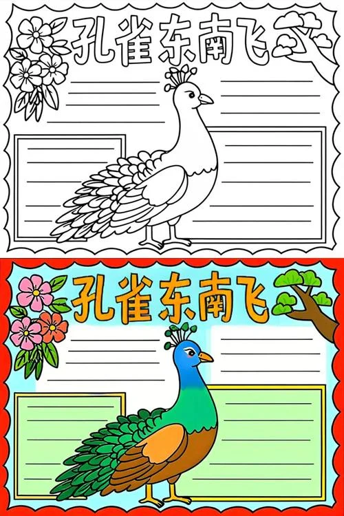 孔雀东南飞赏析感悟_1