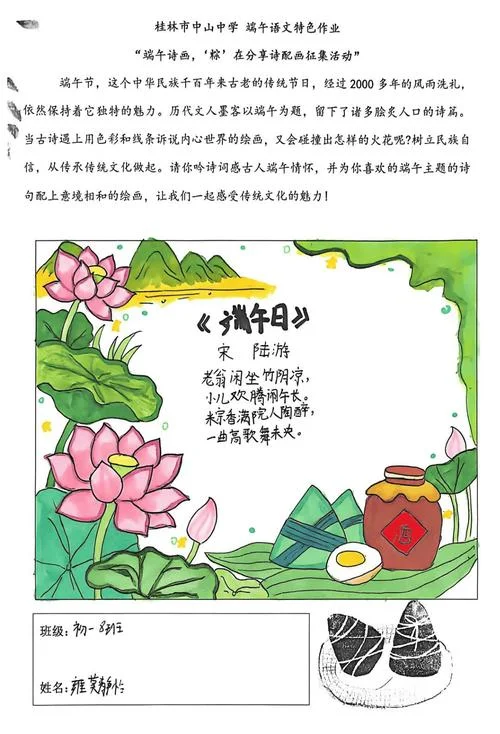 端午水风情阅读感悟_1