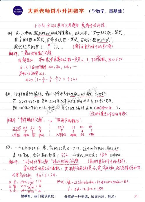 梦见考试别人给我答案抄_2