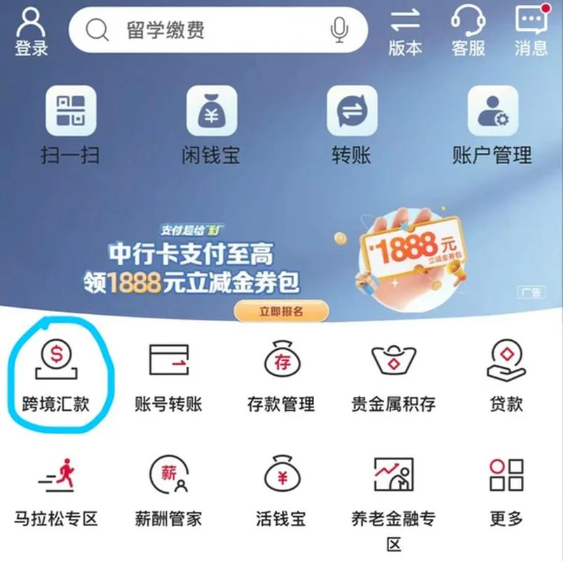 出国留学汇款方法最新-留学汇款新招