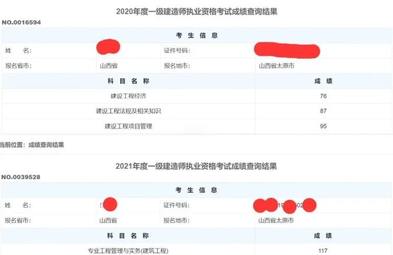 考一建秘诀_1