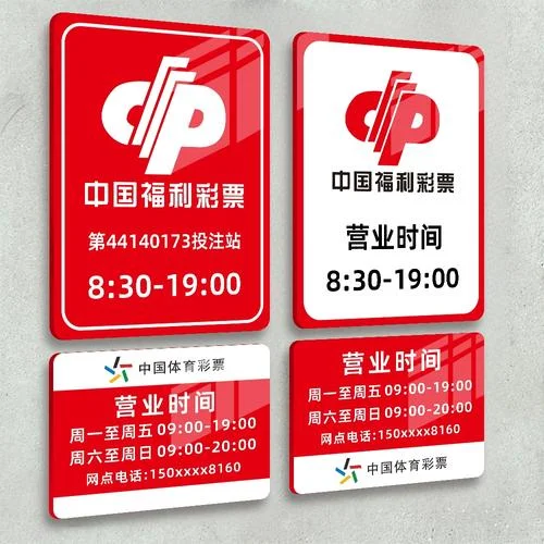 什么时间点买彩票最好_1