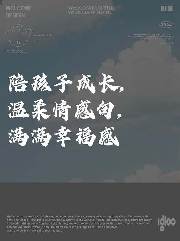 陪伴孩子成长的简短走心文案_1