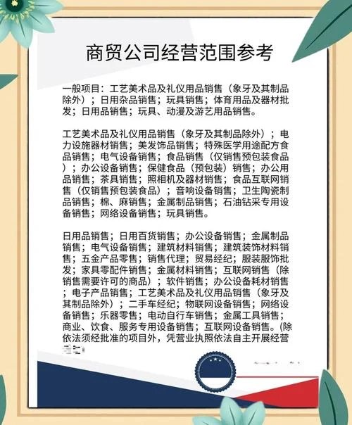 如何查一家公司的经营范围-查公司经营范围