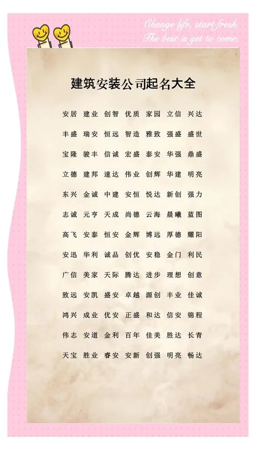 商砼站起名大全参照_2