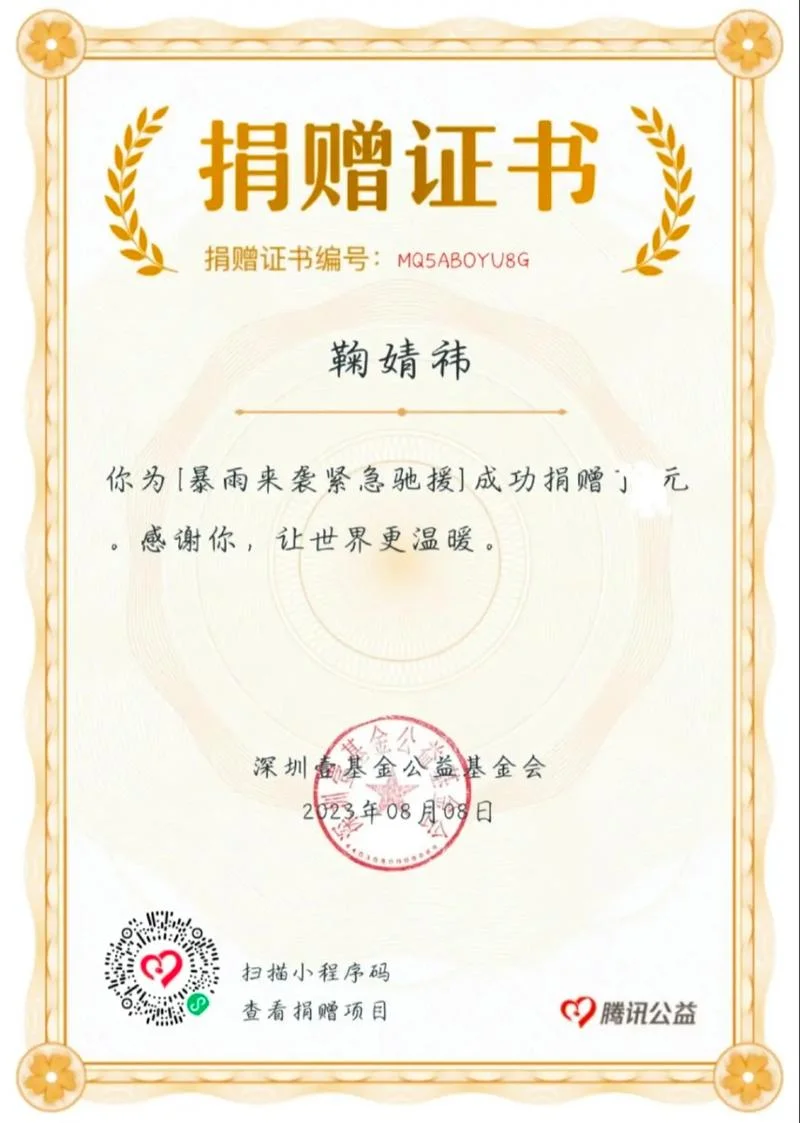 捐款证书怎么查询-查询捐款证书方法