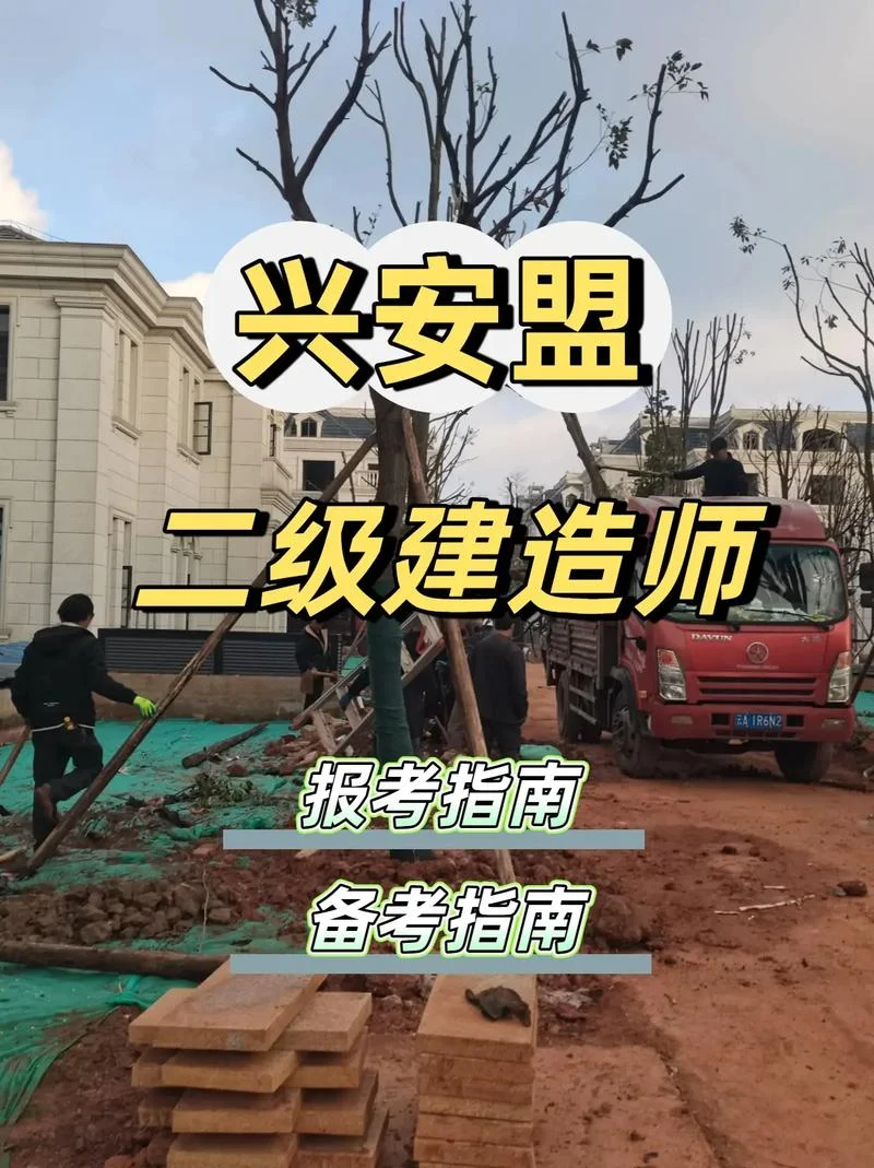 二建教育培训机构-二建培训