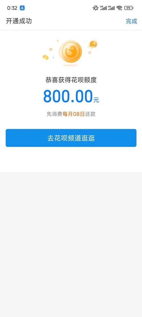认证花呗出额度借款-认证花呗出额度
