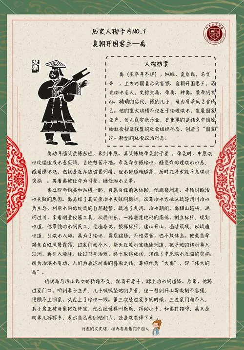 十大历史人物传记-十大历史人物记