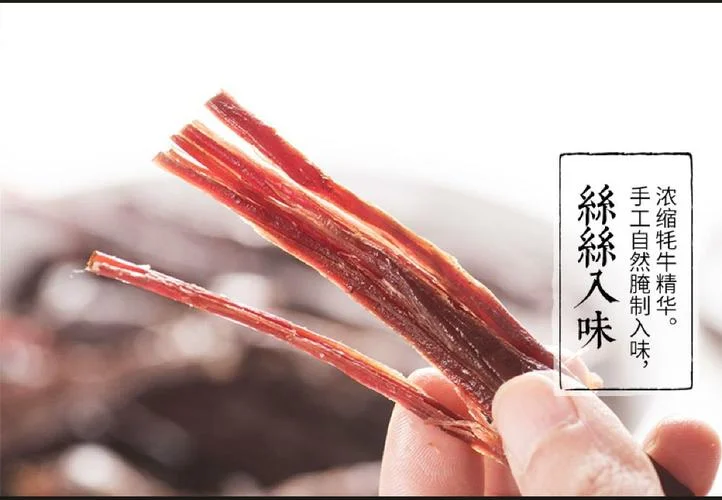 史上最牛零食牛道长_1