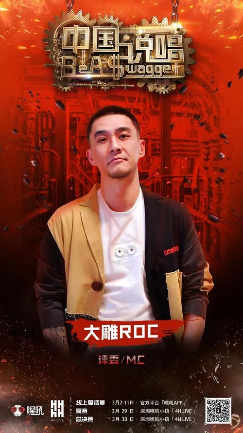 iron mic2017怎么报名_1