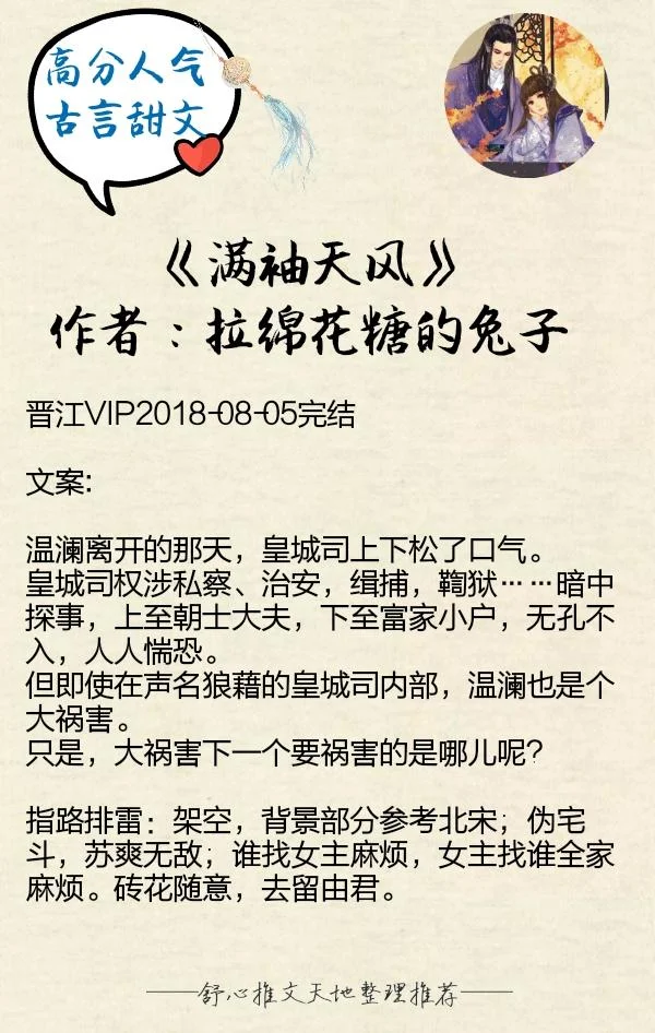 待我君临天下全诗出处_1