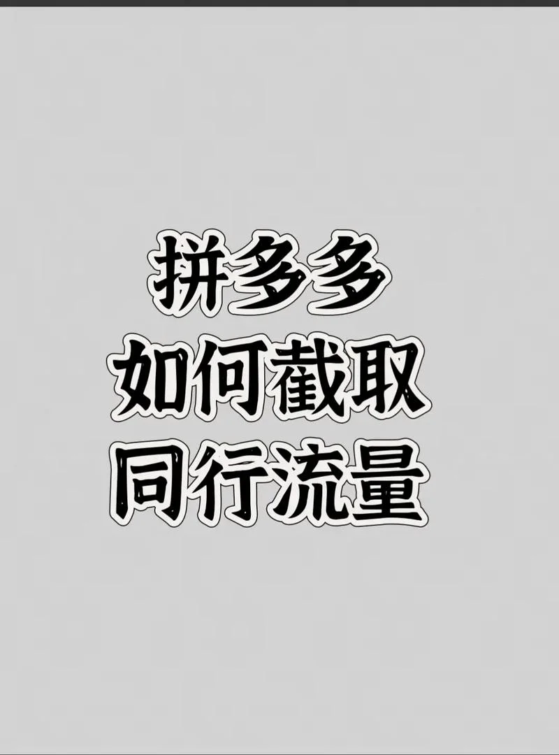 拼单群文案_1
