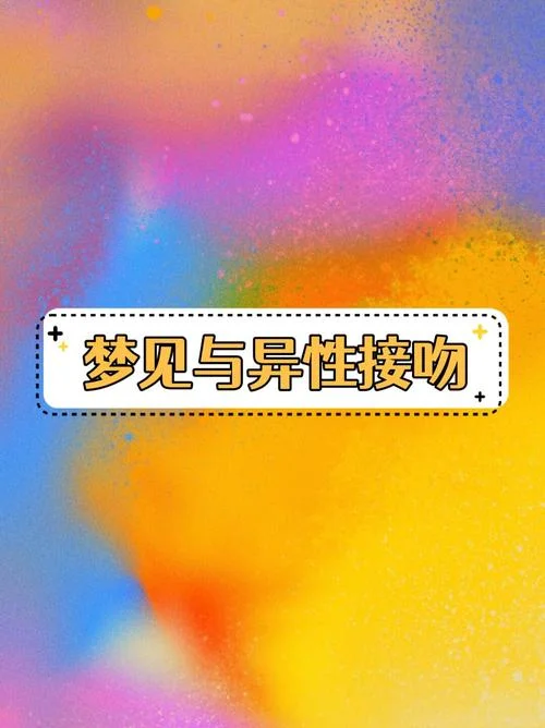 梦见有人跟自己表白_1