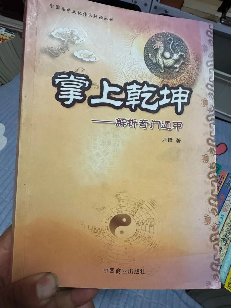 红楼算命看风水的小说-红楼风水算命小说