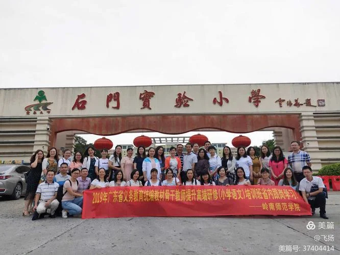 石门实验中学附属小学-石门附属小学