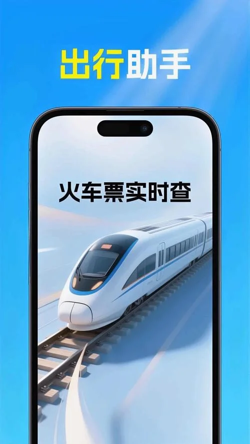 查高铁票在哪里查_2