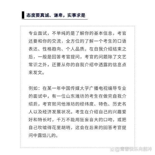 艺考的自我介绍-艺考自我介绍