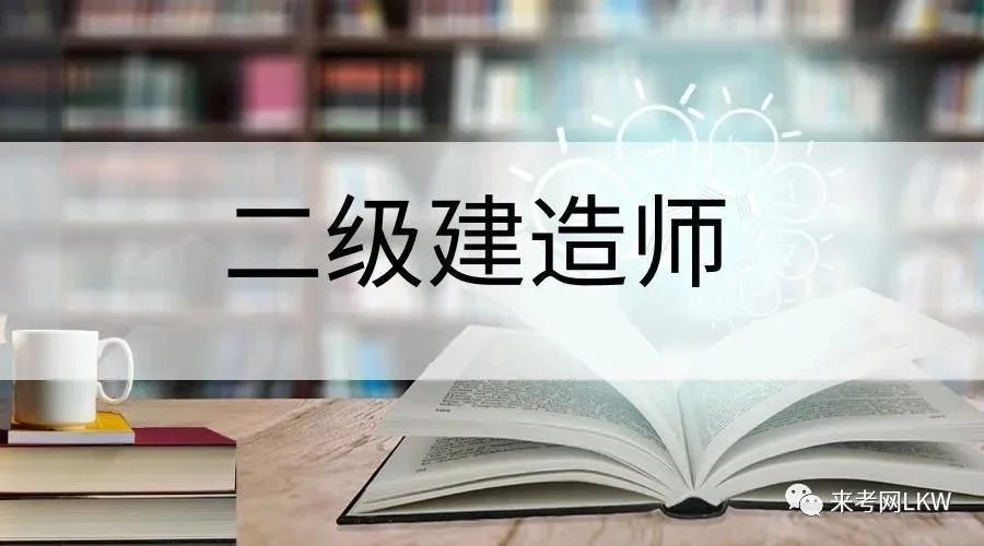 江苏2020二级建造师报名时间_2