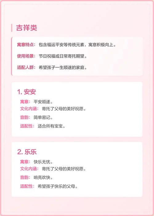 宝宝起名字乳名女孩_2