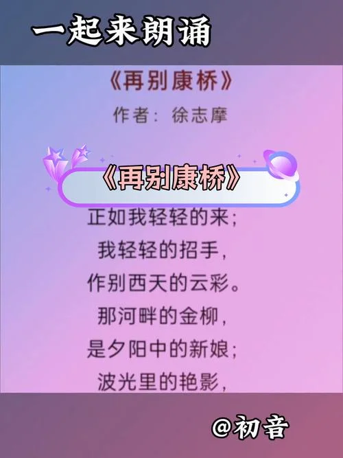 再别康桥是为谁写的_1
