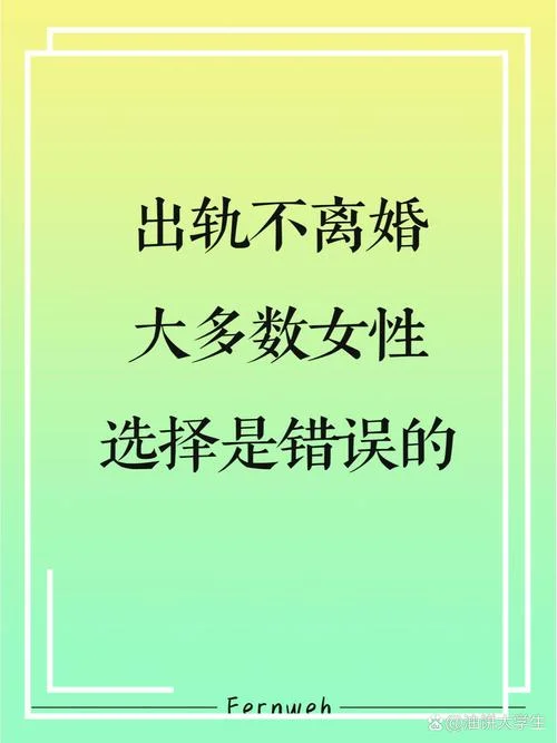 老公出轨感悟句子_2