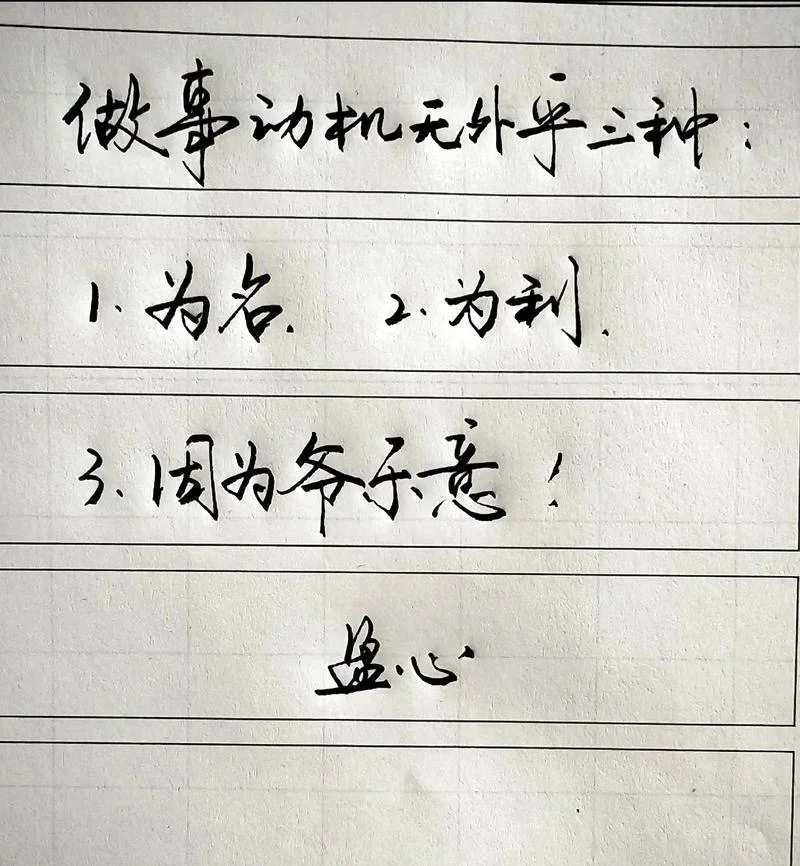 符合要求行书怎么写_2