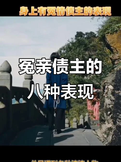 冤各有头债各有主出处_1