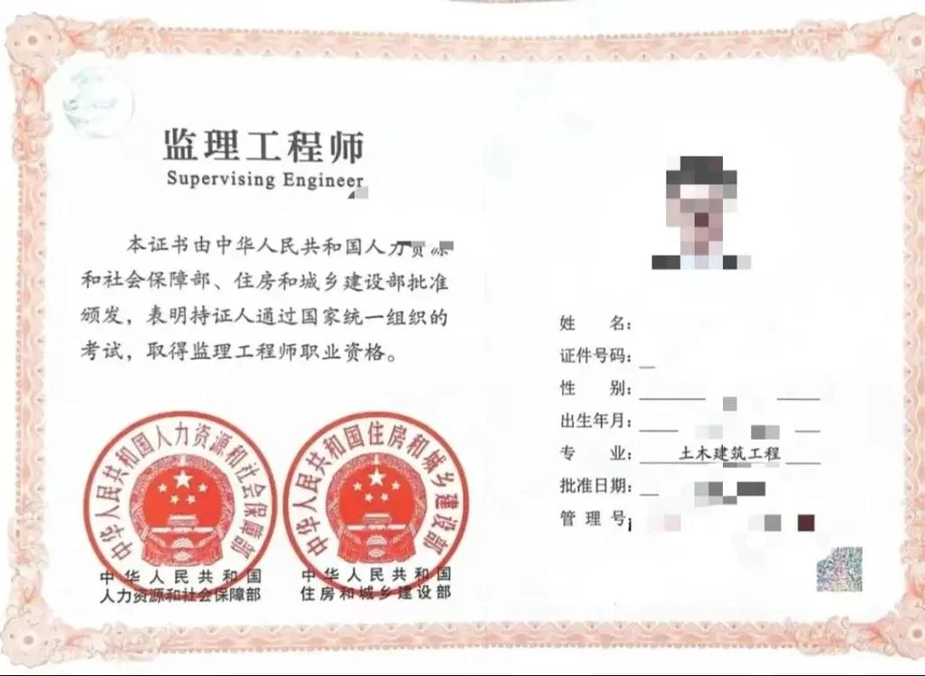 监理证查询怎么查-查询监理资格证