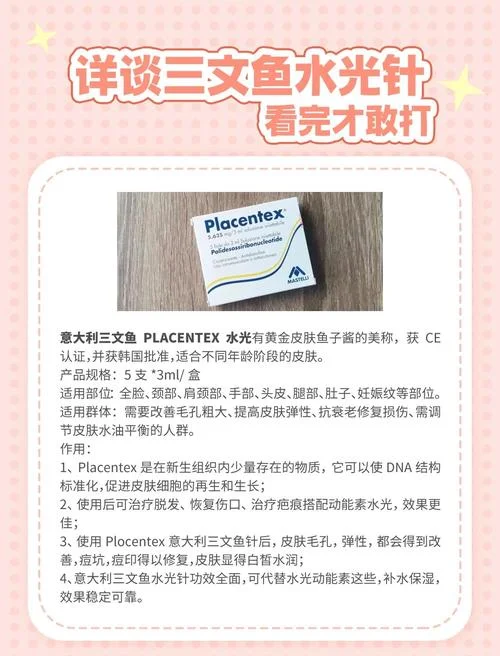 三文鱼水光哪个牌子好-三文鱼水光品牌推荐