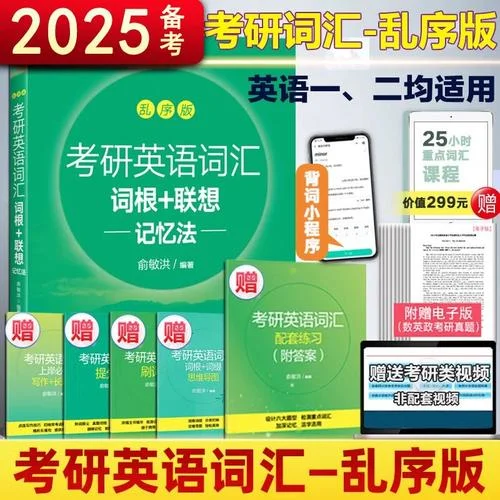 考研圣经英语二视屏-考研圣经英语二视频