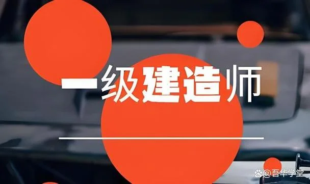 沈阳一建考试辅导机构-沈阳一建培训