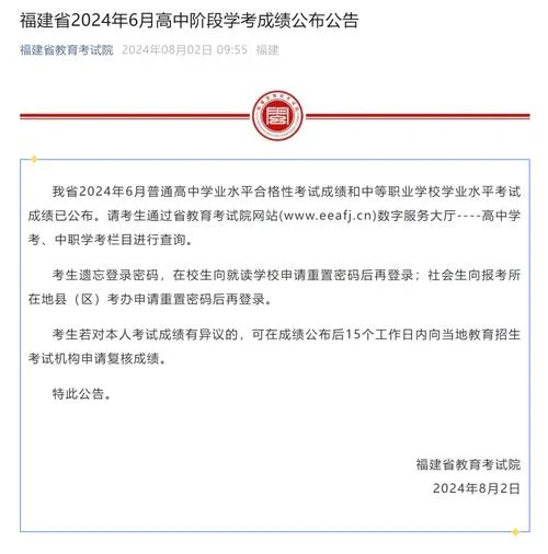 福建成人高考网官网成绩查询_2