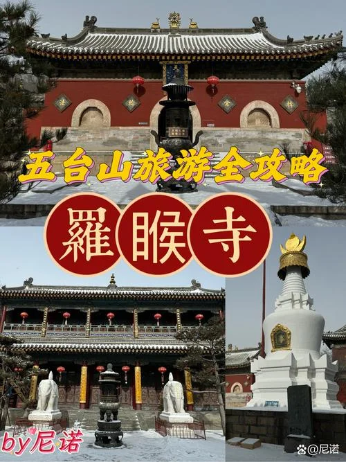 五台山旅游景点简介_1