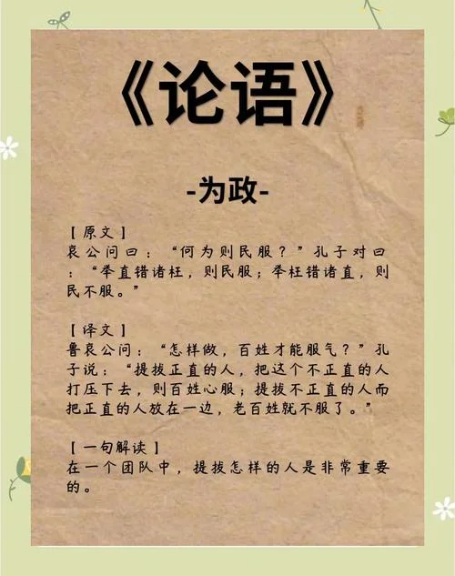 不耻下问出自哪部书-