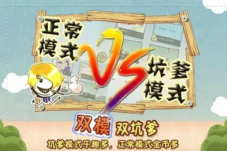 史上最坑爹的游戏万箭齐发_1