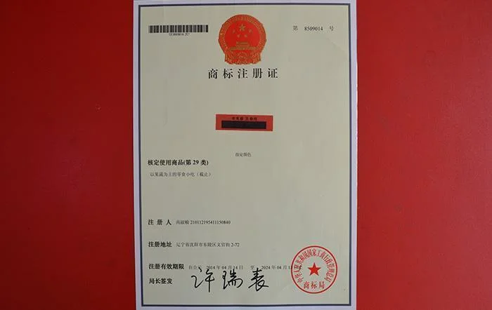 商标注册证书怎么查询_1