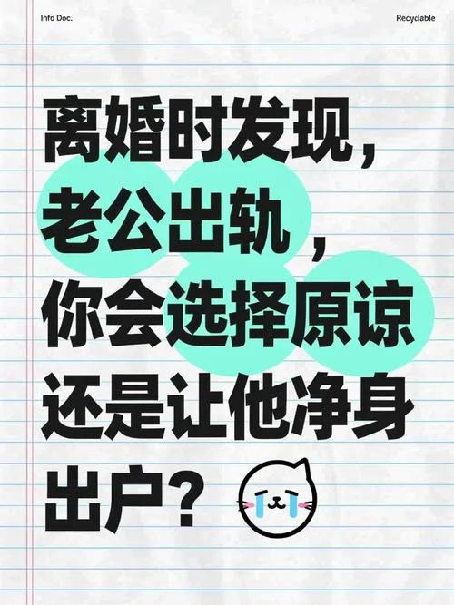 梦到老公出轨要他离婚_2