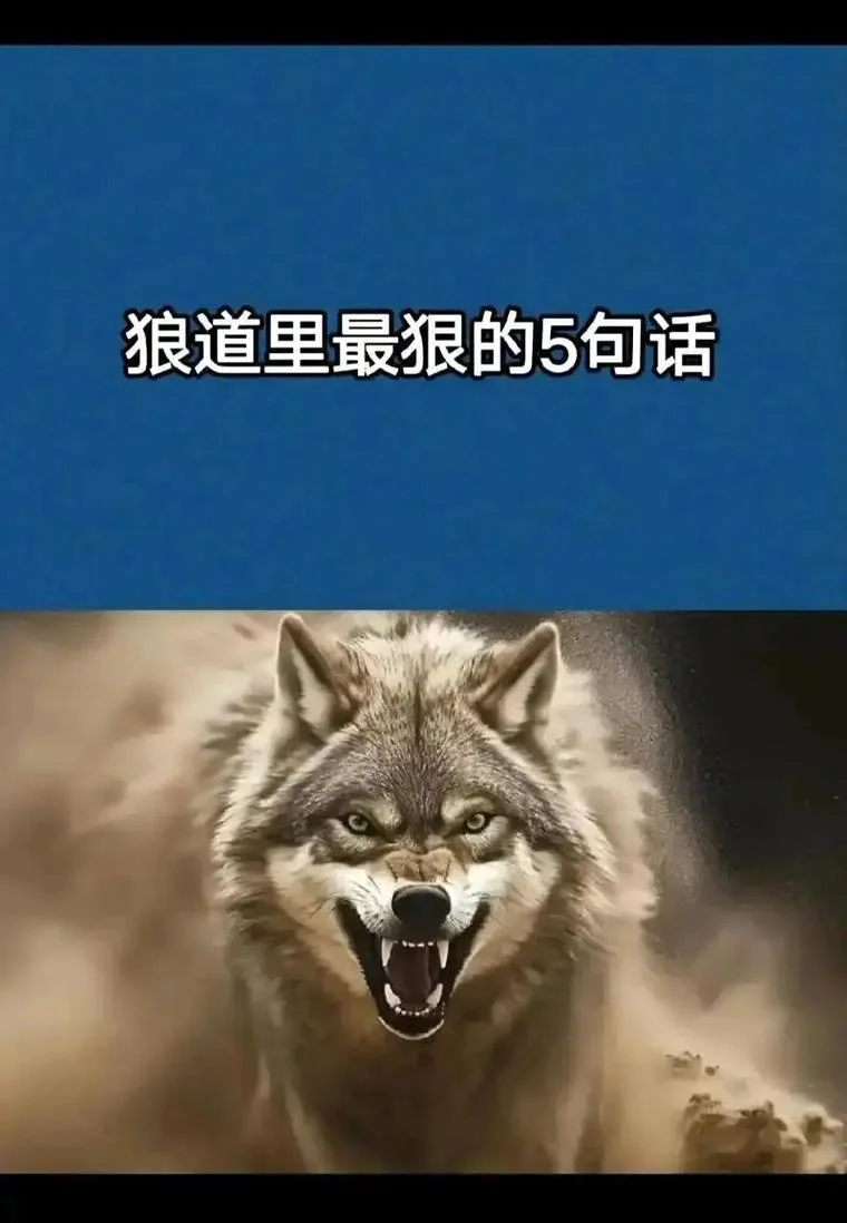 狼和杜鹃告诉我们什么道理-狼杜鹃启示道理