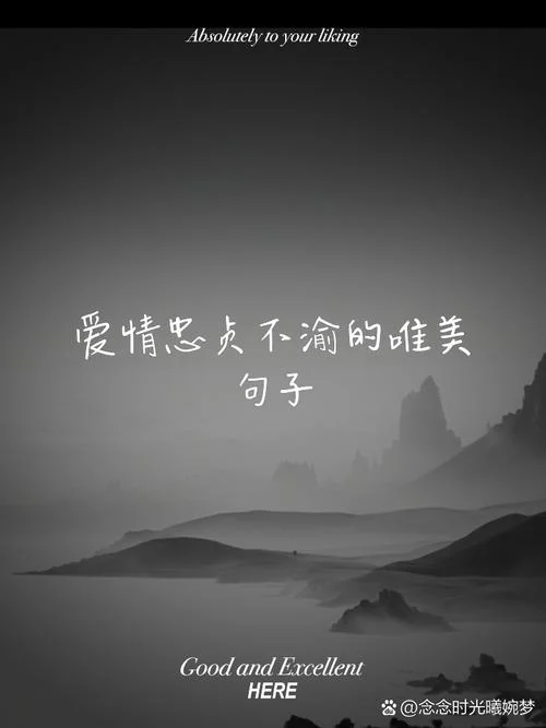 爱情感悟金句_1