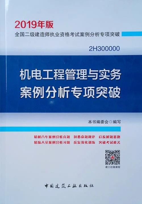 二级建造师哪些书籍_1